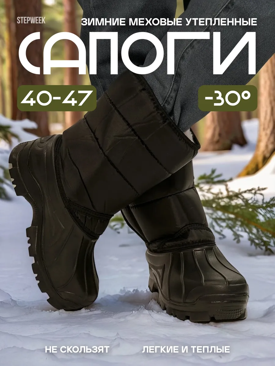 Зимние меховые сапоги...