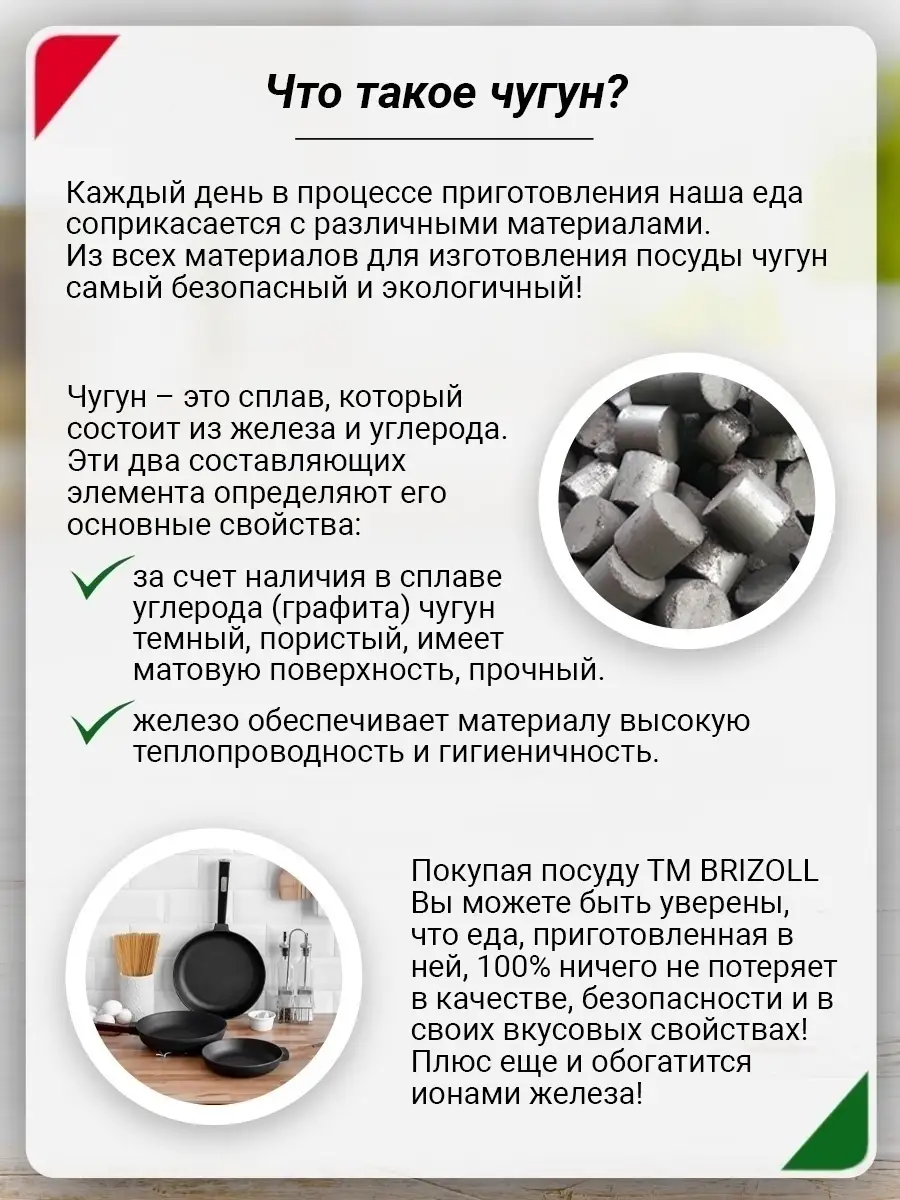 Порционная сковорода для подачи блюд BRIZOLL 45962690 купить в  интернет-магазине Wildberries