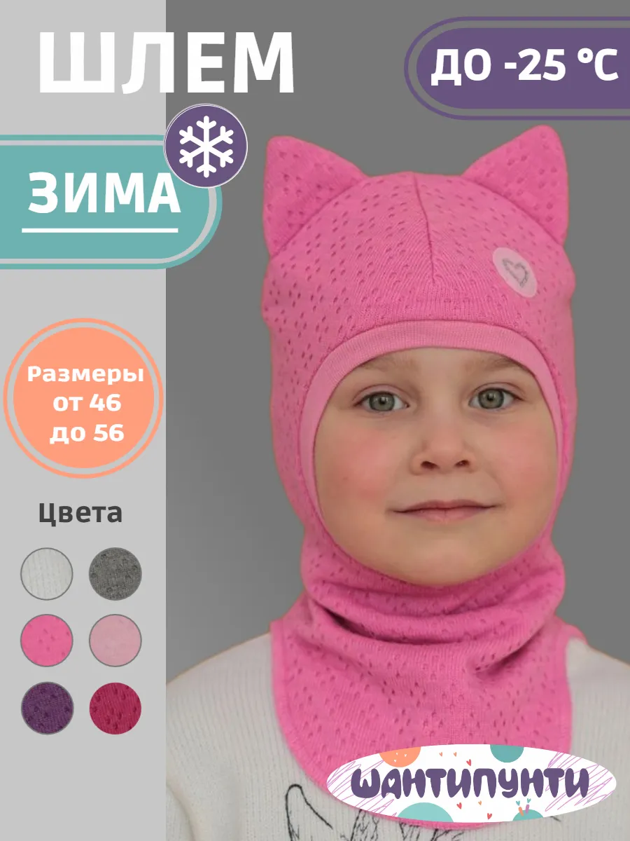 Шапка шлем зимний