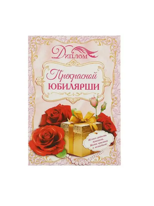 Сималенд Грамота похвальная, вариант