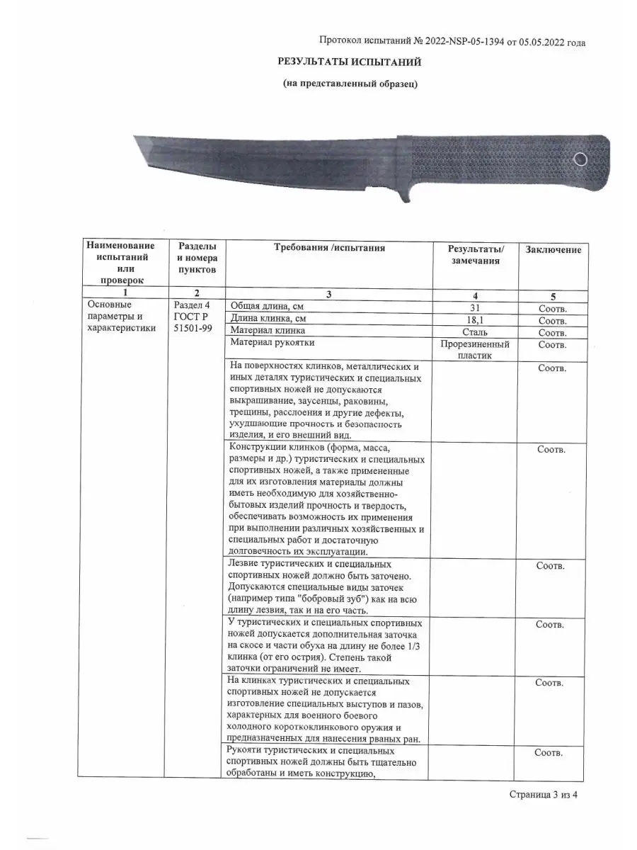 Нож с фиксированным клинком танто туристический BORZ`knife 45972647 купить  за 1 070 ₽ в интернет-магазине Wildberries