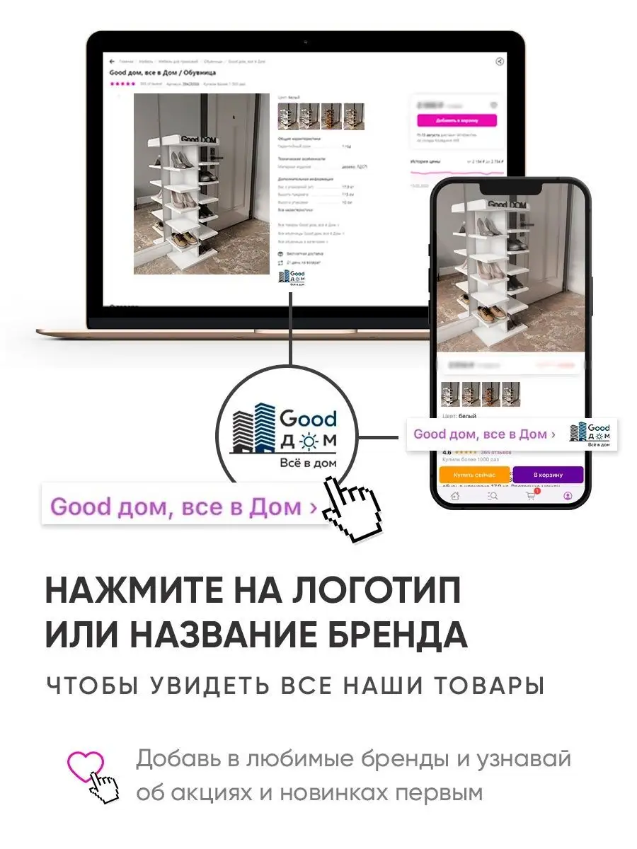 Полка Good дом, все в Дом 45972659 купить за 1 471 ₽ в интернет-магазине  Wildberries