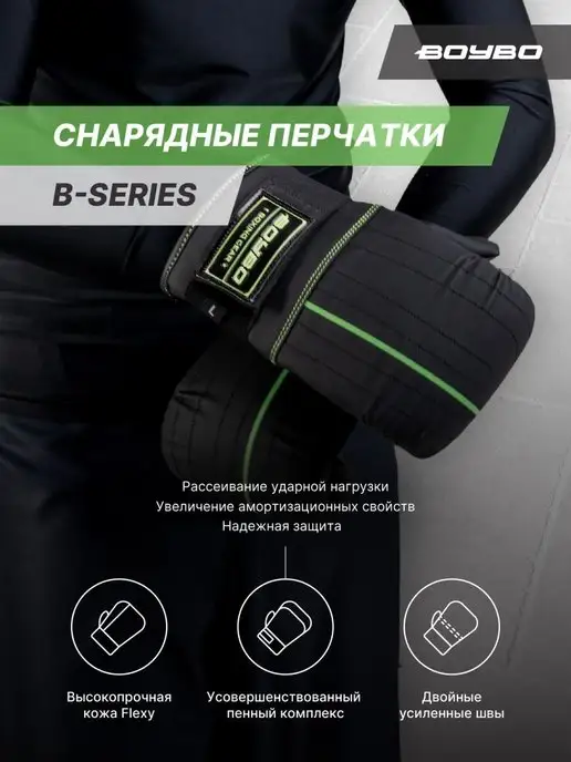 Boybo Перчатки снарядные мужские, черный, фото 2