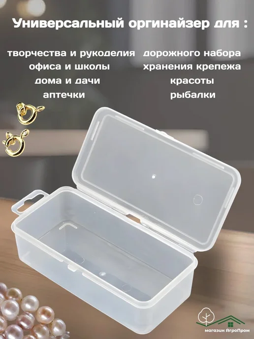 BOXplast Органайзеры для мелочей, 4 шт в комплекте, 160x80x45, 4 шт, фото 2