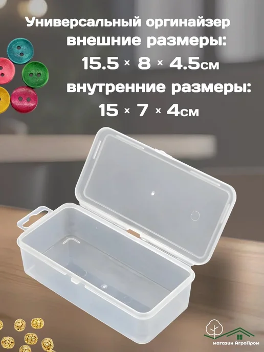 BOXplast Органайзеры для мелочей, 4 шт в комплекте, 160x80x45, 4 шт, фото 3