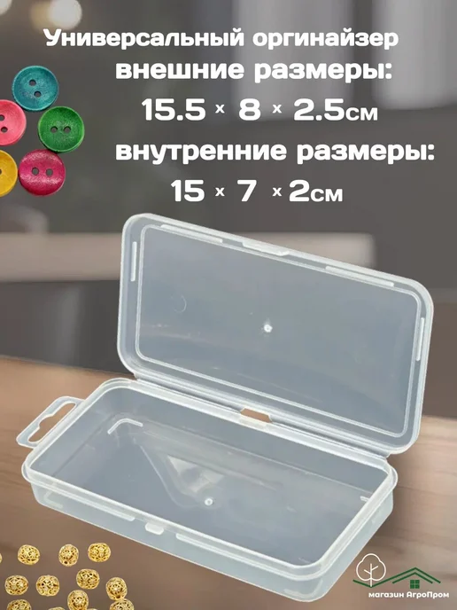 BOXplast Органайзеры для мелочей, 4 шт в комплекте, 160x80x45, 4 шт, фото 4
