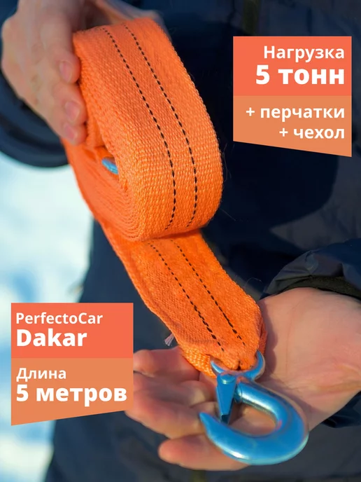 Буксировочные тросы с рабочей нагрузкой 6-14 т — купить по низкой цене на  Яндекс Маркете