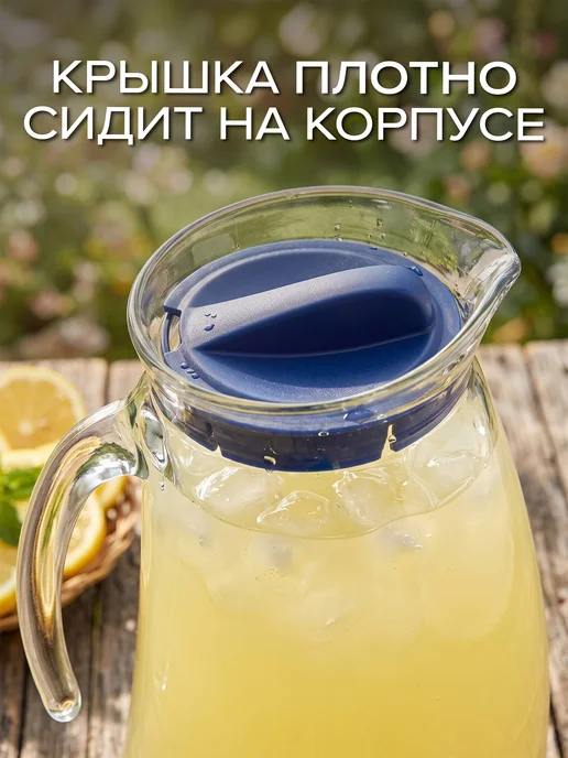 F&D. Кувшин стеклянный для воды с крышкой 2 литра, вариант, фото 5