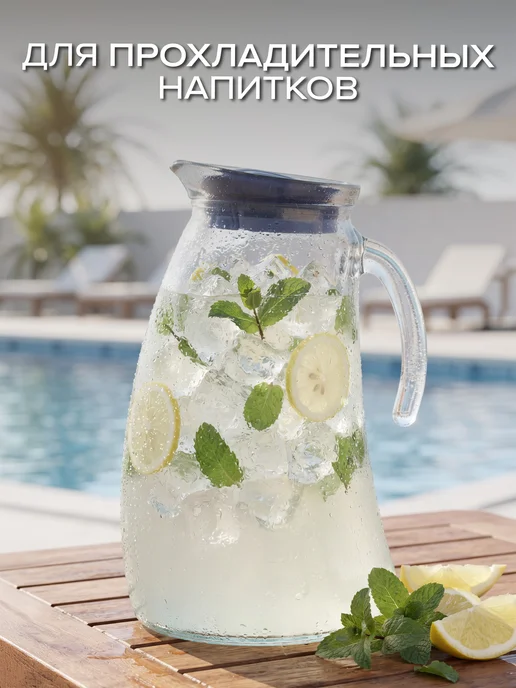 F&D. Кувшин стеклянный для воды с крышкой 2 литра, вариант, фото 8