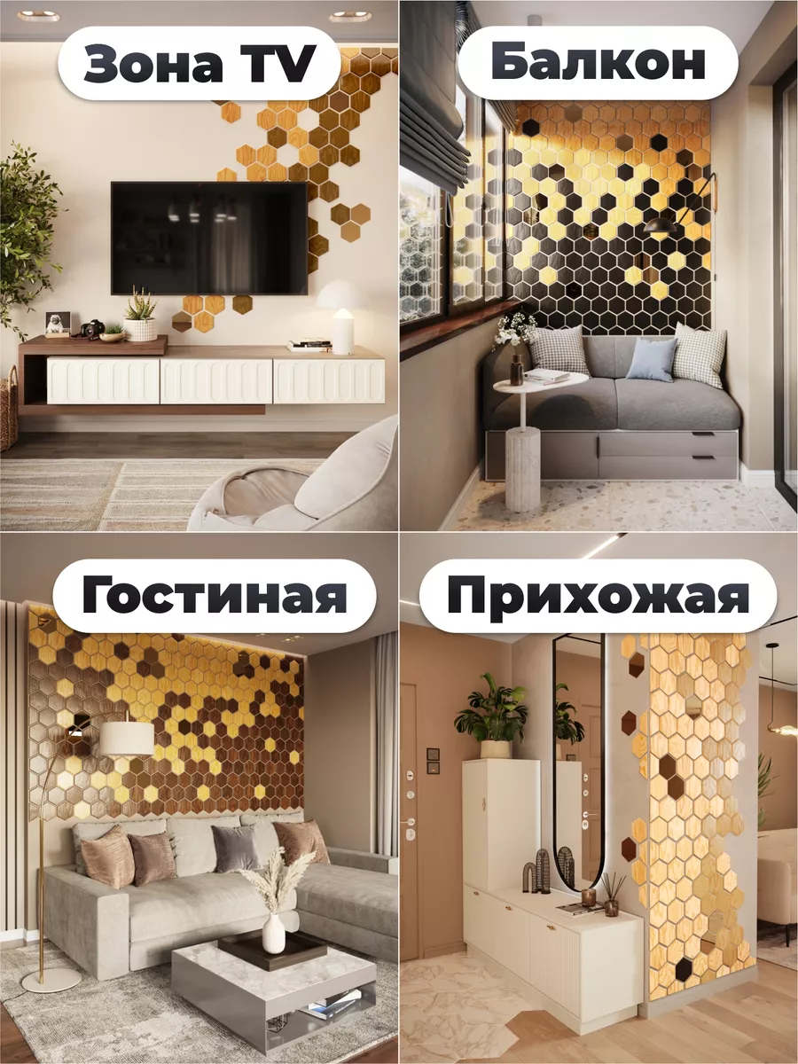 Деревянные панели на стену Соты DECOREZ 45980563 купить за 1 799 ₽ в  интернет-магазине Wildberries