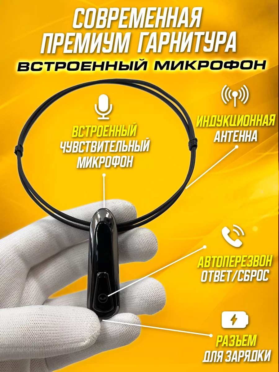 Микронаушник магнитный Bluetooth Micron Tech - Микронаушники от  производителя 45980579 купить за 3 754 ₽ в интернет-магазине Wildberries