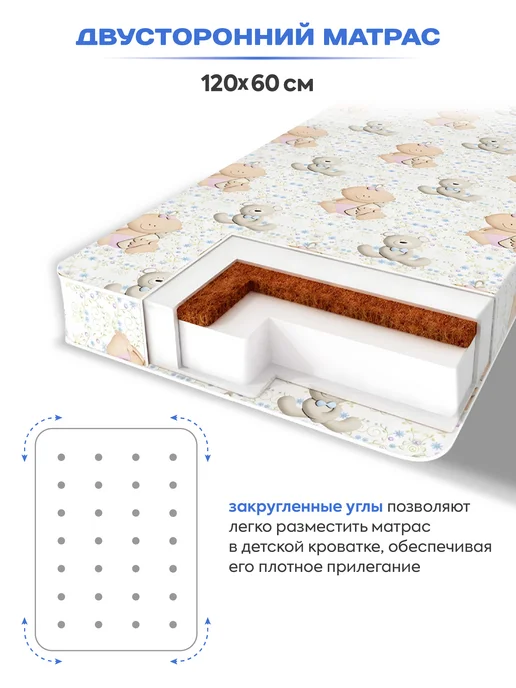 Indigo Матрас 120х60 в кроватку для новорожденных Лежебока, 120x60, фото 3