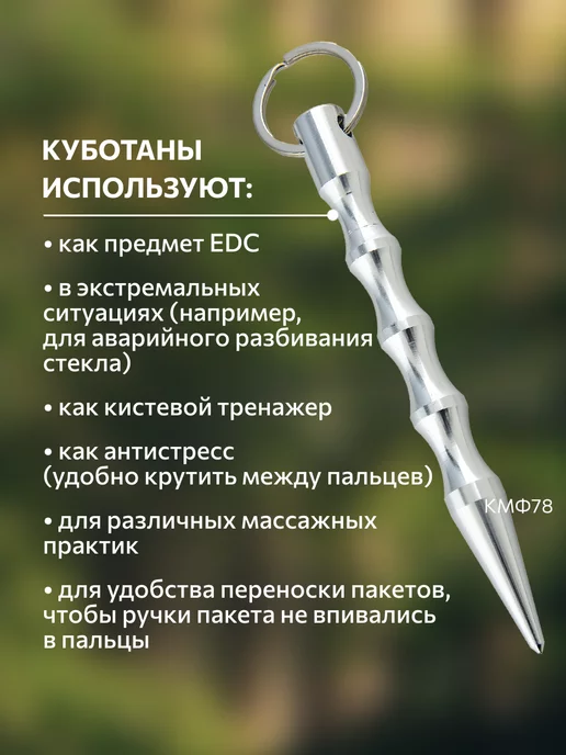 КМФ78 Брелок куботан брелок самообороны, серый, фото 2