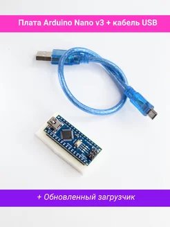 Плата Arduino NANO v3 + кабель usb / Ардуино Нано Arduino 45986567 купить за 323 ₽ в интернет-магазине Wildberries