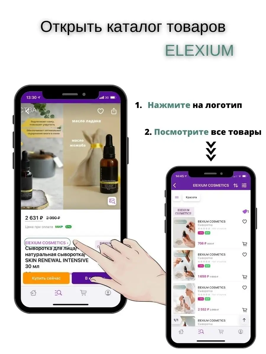 Набор косметики для сухой и возрастной кожи лица ElEXIUM COSMETICS 45988684  купить в интернет-магазине Wildberries