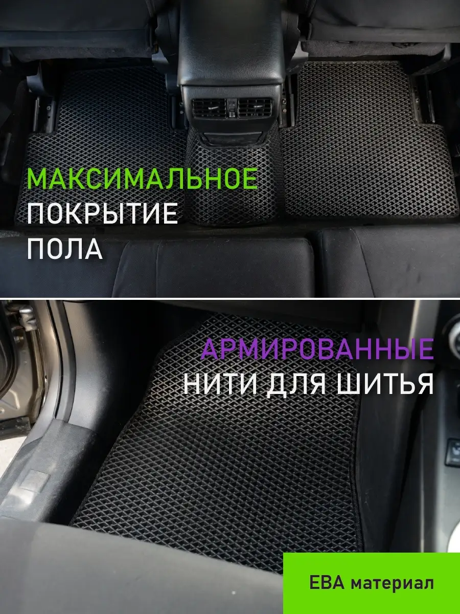 Коврики в салон эва Тойота / Toyota Wish I 2003-2009 Vicecar 45991081  купить за 1 764 ₽ в интернет-магазине Wildberries