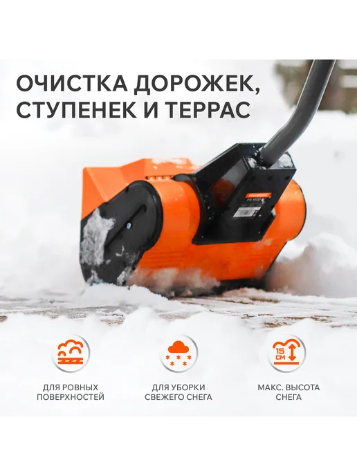 PATRIOT Снегоуборщик электрический ручной PS 1500 E, вариант, фото 4