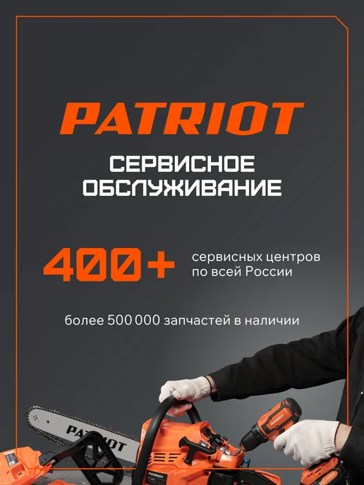 PATRIOT Снегоуборщик электрический ручной PS 1500 E, вариант, фото 8