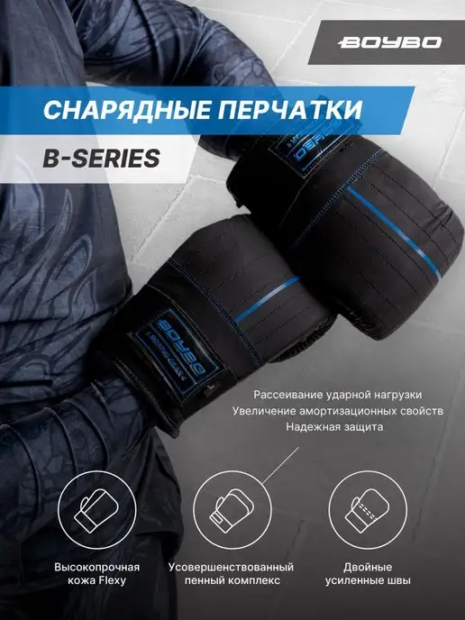 Boybo Перчатки снарядные мужские, синий, фото 2