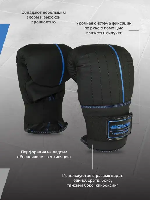 Boybo Перчатки снарядные мужские, синий, фото 3