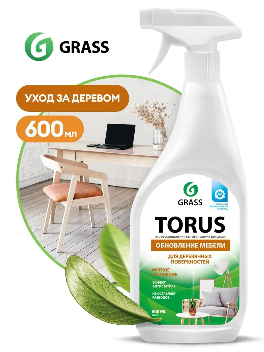 Набор для уборки дома Azelit, Gloss, Torus + салфетка GRASS 45997897 купить  за 631 ₽ в интернет-магазине Wildberries