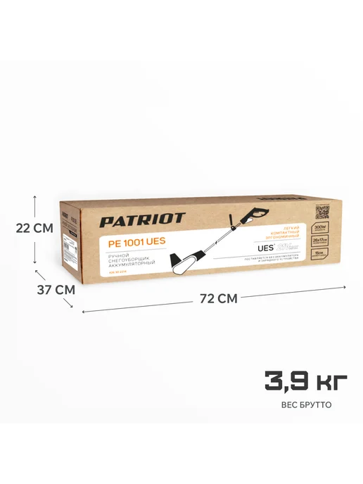 PATRIOT Снегоуборщик аккумуляторный PE 1001 UES, без аккумулятора, вариант, фото 7