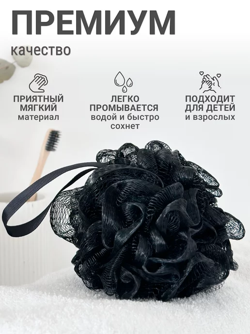 Chu-Do boksi Черная мочалка для тела и душа, черный, фото 2