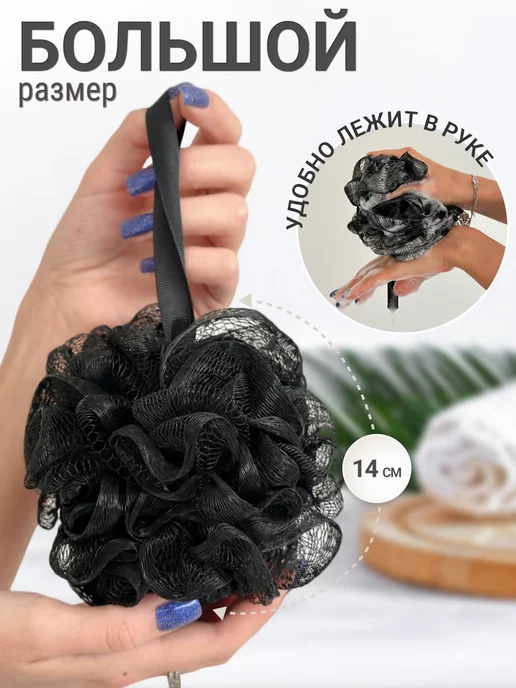 Chu-Do boksi Черная мочалка для тела и душа, черный, фото 3