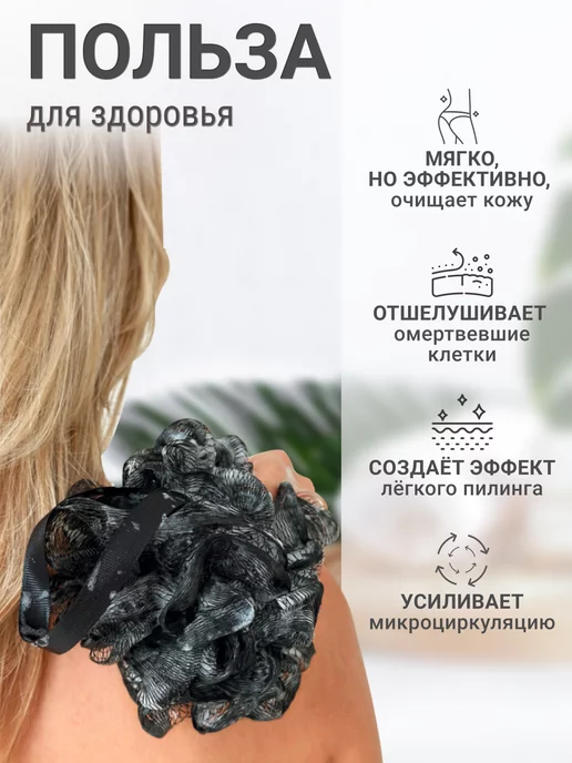 Chu-Do boksi Черная мочалка для тела и душа, черный, фото 6