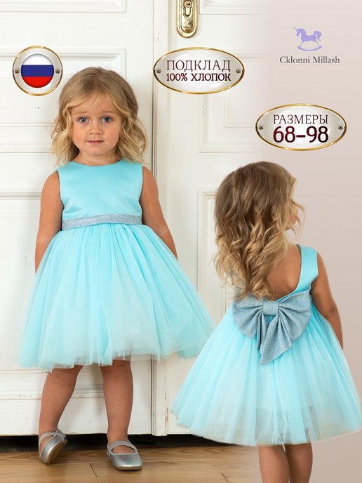Купите стильные платья для девочек в Москве | интернет-магазин Даниэль ⭐
