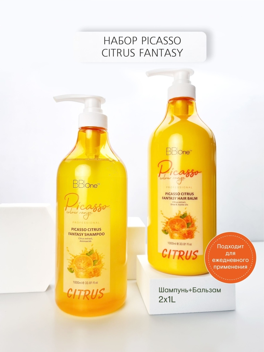 Шампунь bb. Шампунь для волос Picasso Citrus Fantasy Shampoo. Шампунь Пикассо BBONE. Шампунь ВВ оне. Бальзам для волос ББ оне.