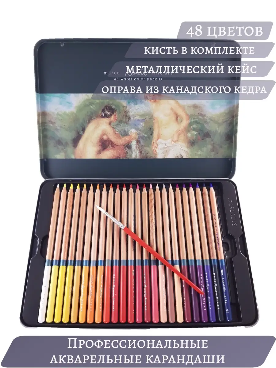 Акварельные карандаши цветные мягкие 48 Marco pencils 46015157 купить в  интернет-магазине Wildberries