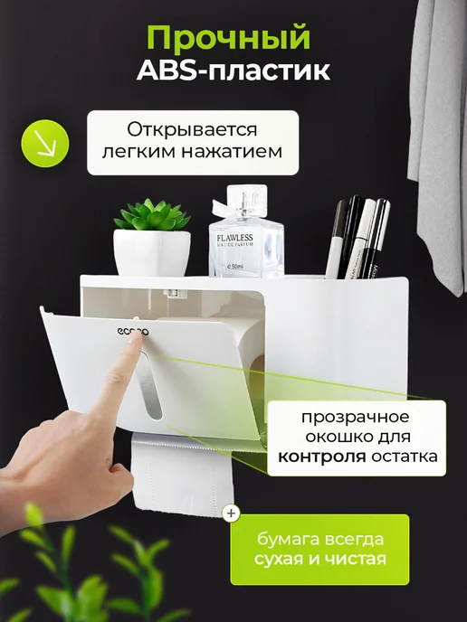 ECOCO Держатель для туалетной бумаги без сверления, белый, фото 3