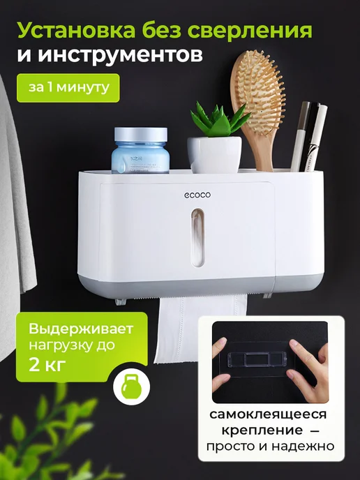 ECOCO Держатель для туалетной бумаги без сверления, белый, фото 5