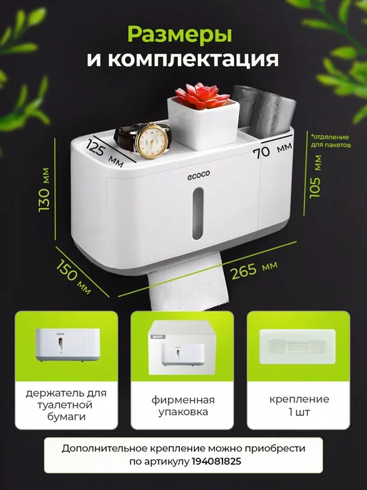 ECOCO Держатель для туалетной бумаги без сверления, белый, фото 6
