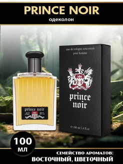 Одеколон PRINCE NOIR Принц Нуар муж. одек. 100 мл edc BROCARD 46017096 купить за 361 ₽ в интернет-магазине Wildberries