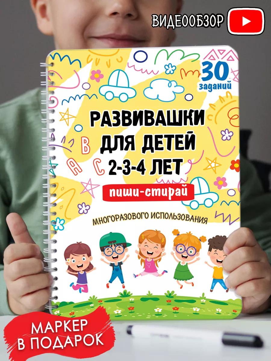 Развивающая книжка своими руками для детей 2-3 лет / DIY Пташечка [ 3-4 разворот ]