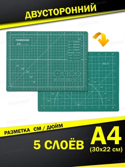 мат для резки А4 самовосстанавливающийся FUMIROOMI 46018826 купить за 283 ₽ в интернет-магазине Wildberries