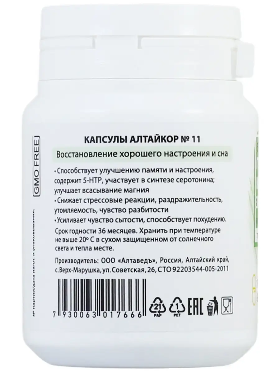 5-НТР Комплекс для снижения тревожности Русские корни 46018923 купить за  622 ₽ в интернет-магазине Wildberries