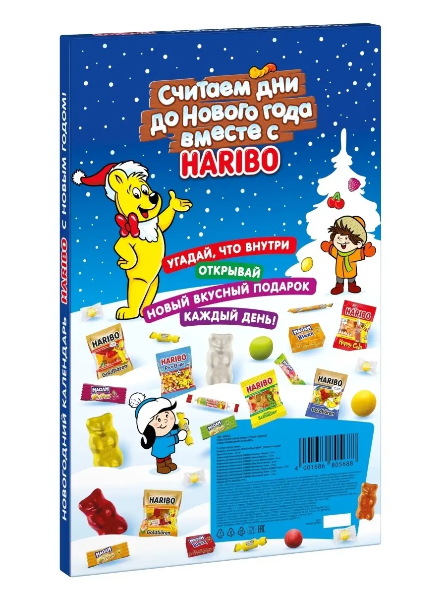 HARIBO Новогодний набор: Новогодний Календарь 370,8г Haribo 46019378 купить  в интернет-магазине Wildberries