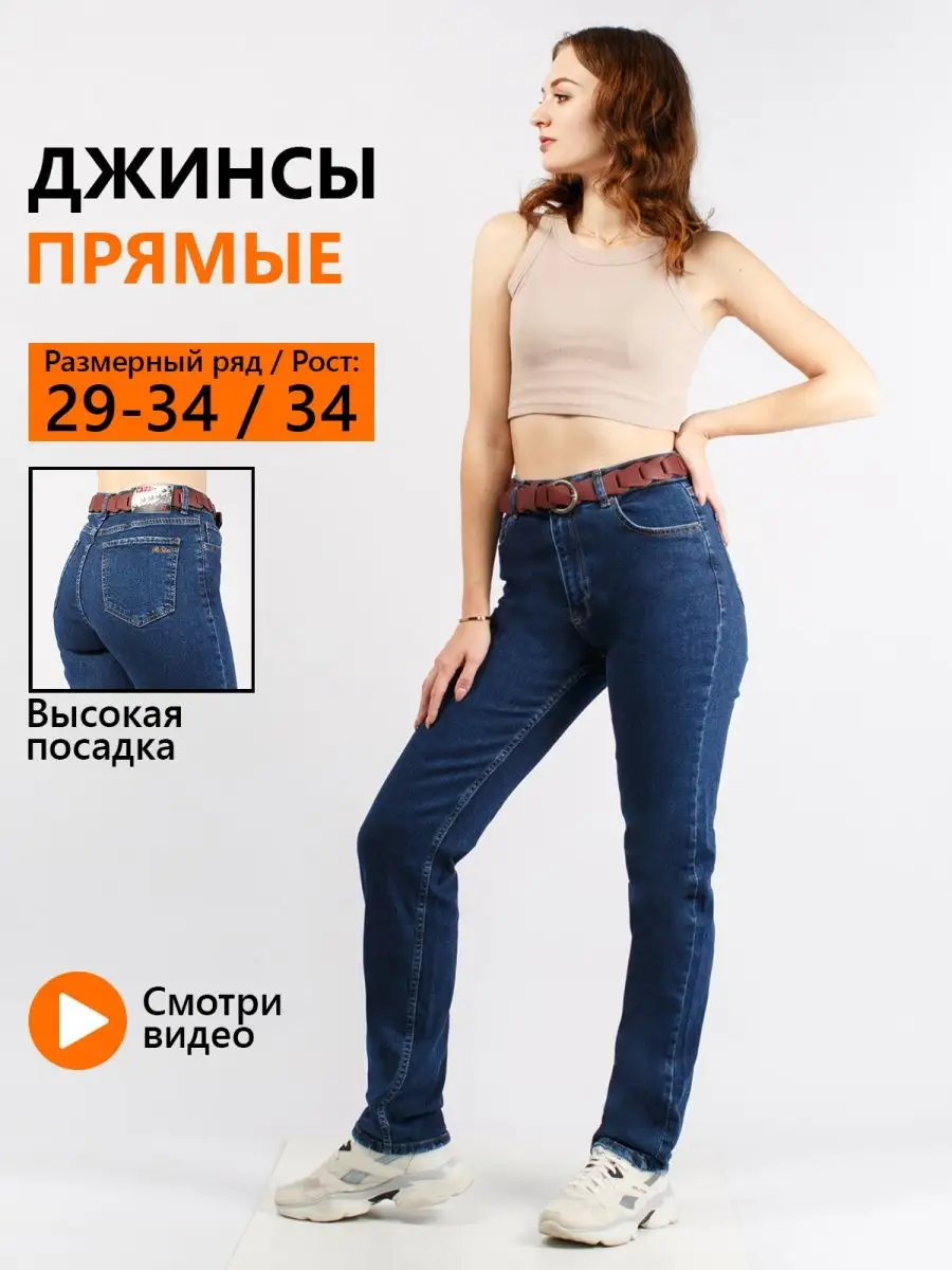 Джинсы River Star 46022451 купить за 2 664 ₽ в интернет-магазине Wildberries