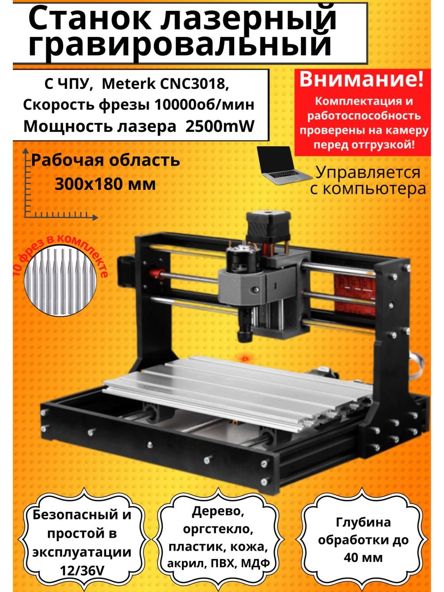 Лазерный фрезерный гравировальный станок 2500 мВт 10000 о/м Meterk 46025165  купить за 26 062 ₽ в интернет-магазине Wildberries