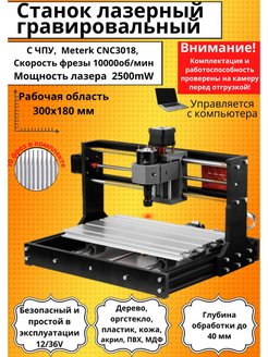 Лазерный фрезерный гравировальный станок 2500 мВт 10000 о/м Meterk 46025165 купить за 22 565 ₽ в интернет-магазине Wildberries