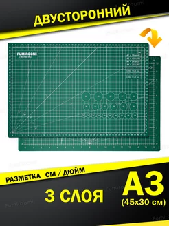 коврик для раскройных ножей А3 мат для резки FUMIROOMI 46025425 купить за 388 ₽ в интернет-магазине Wildberries