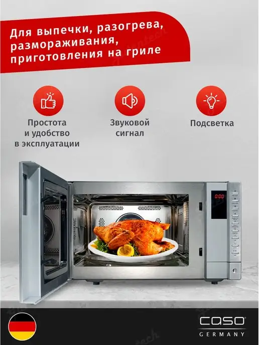 CASO Микроволновая печь HCMG 25, серый, фото 2