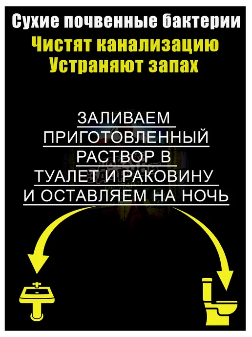 Бактерии для выгребных ям и дачных туалетов 75г 3шт, 75 г, 3 шт, фото 2