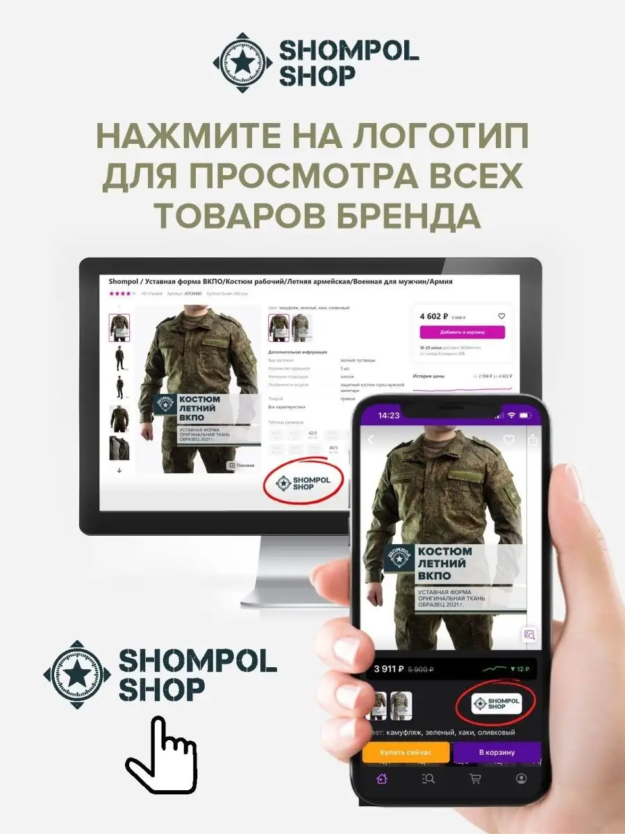 Термобелье вкпо 1 слой нательное белье военное Shompol 46031297 купить за  754 ₽ в интернет-магазине Wildberries