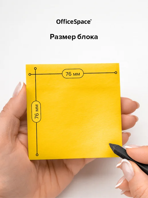OfficeSpace Самоклеящийся блок 76х76мм, 400 листов, 5 7 неоновых цветов, вариант, фото 4