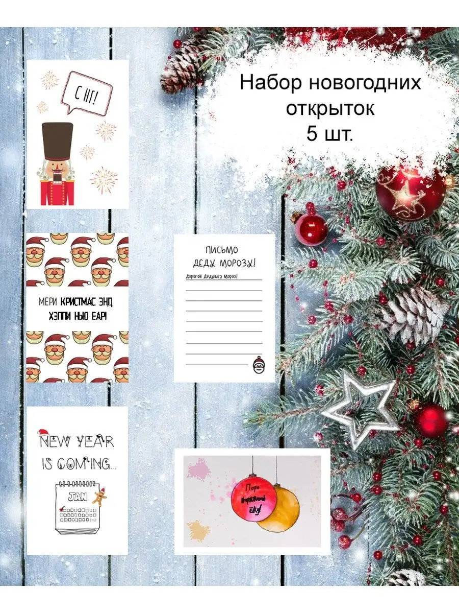 Открытки Merry Christmas