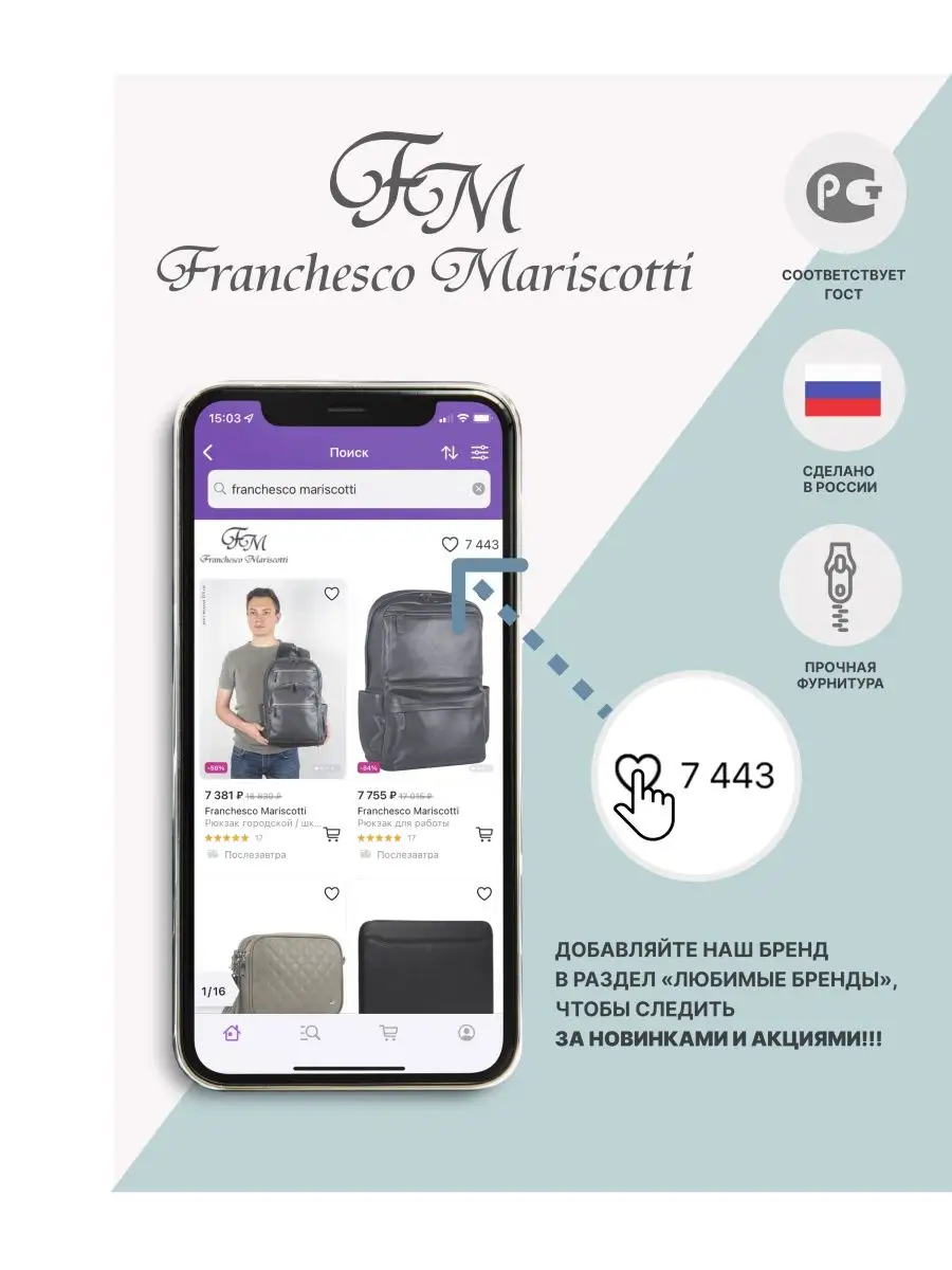 Рюкзак универсальный кожаный Franchesco Mariscotti 46032498 купить за 5 815  ₽ в интернет-магазине Wildberries